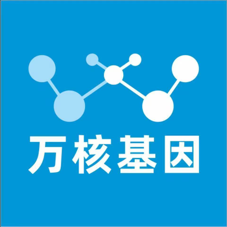 红河金平万核健康基因管理咨询中心